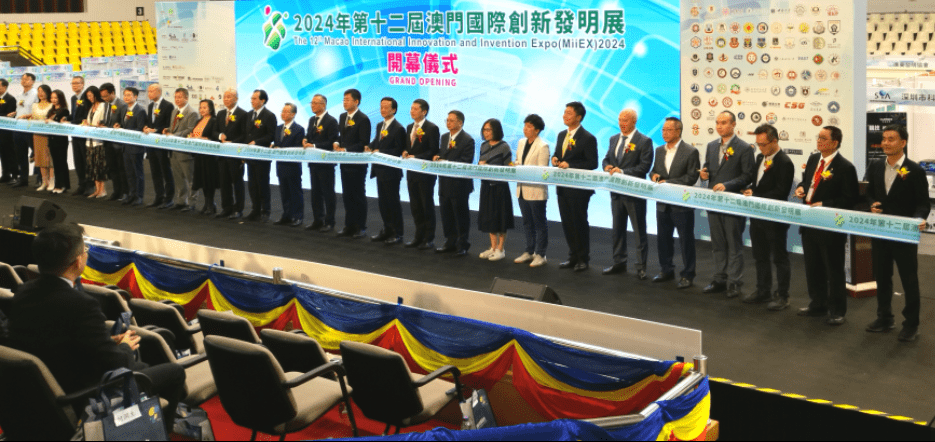 2024年第十二届澳门国际创新发明展在澳门综艺馆盛大开幕