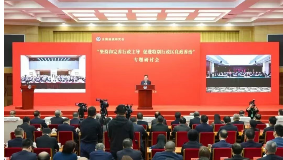 行政主导保澳繁荣稳定